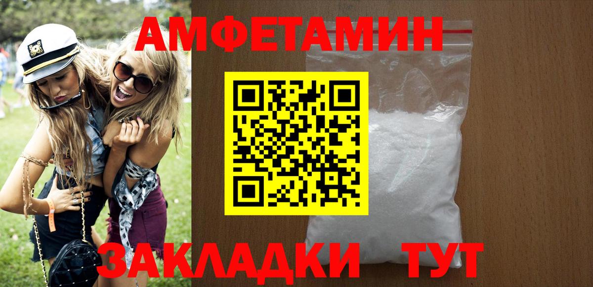 Белово  АМФЕТАМИН  Вход с VPN  Amphetamine 98% 