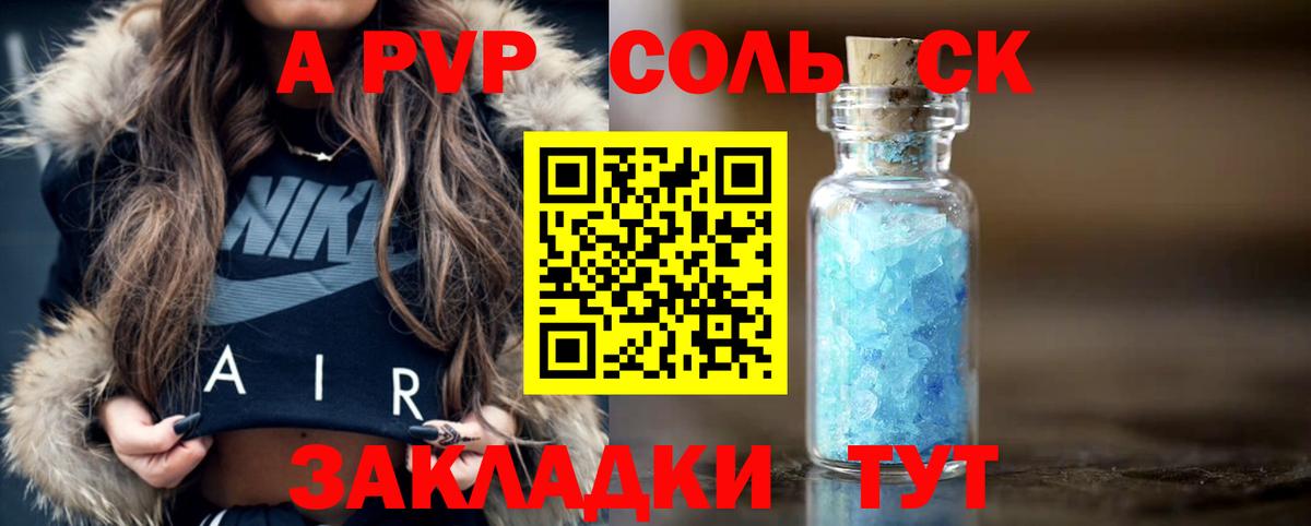 APVP Соль  Alpha-PVP Соль  Белово  Альфа ПВП  Вход с VPN 
