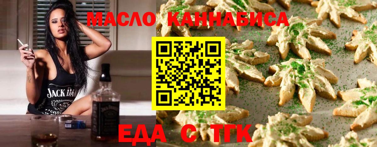 Canna-Cookies конопля Белово
