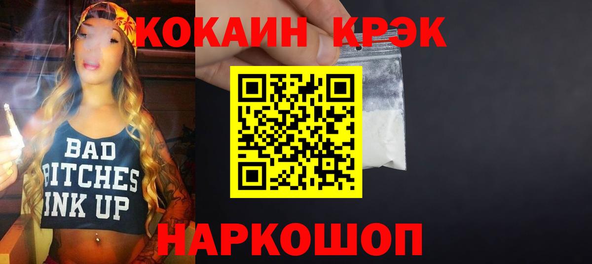 Cocaine 97% Белово