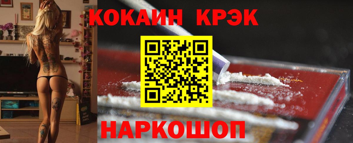КОКАИН Columbia  COCAIN 98%  Белово  Кокаин  Вход с VPN 
