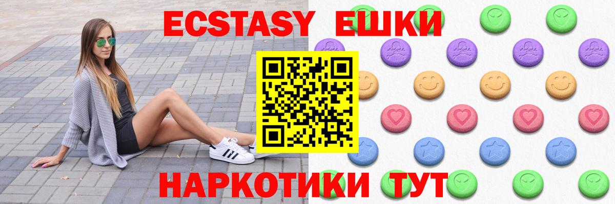 Белово  ЭКСТАЗИ 99%  mega ONION  Вход с VPN  Экстази 