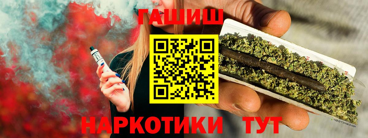 Белово  ГАШ VHQ  Вход с VPN  ГАШИШ hashish 
