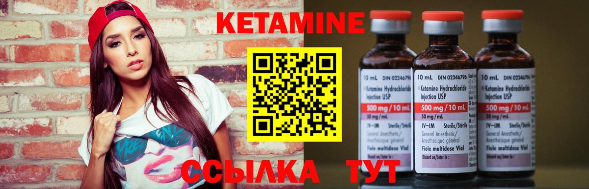 Белово  Кетамин VHQ  Вход с VPN 