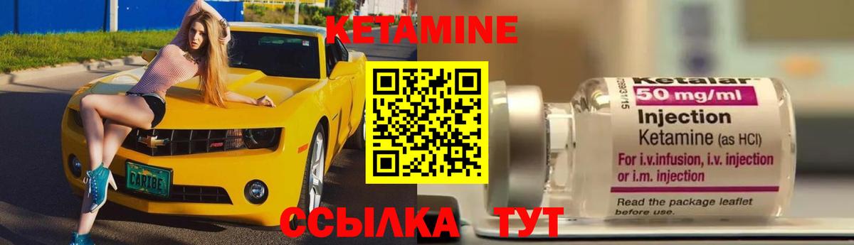 Кетамин VHQ Белово