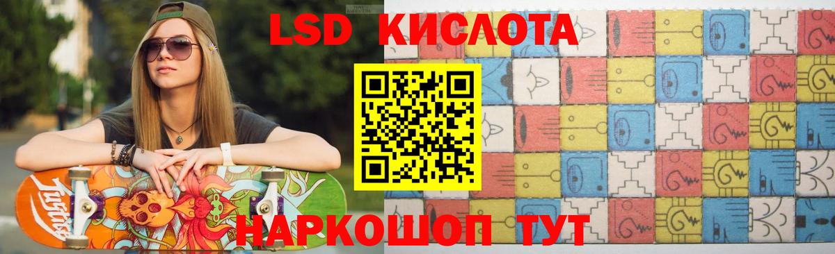 ЛСД экстази кислота  Лсд 25 экстази кислота  Белово  Вход с VPN 