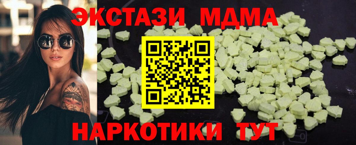MDMA VHQ  MDMA  Белово  МДМА Molly  Вход с VPN 