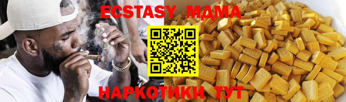 MDMA молли Белово