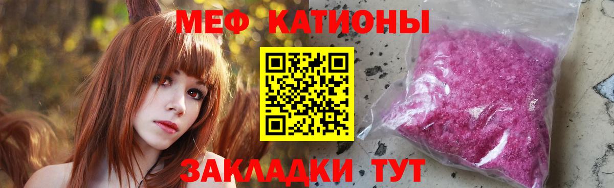 Меф мяу мяу кристаллы Белово
