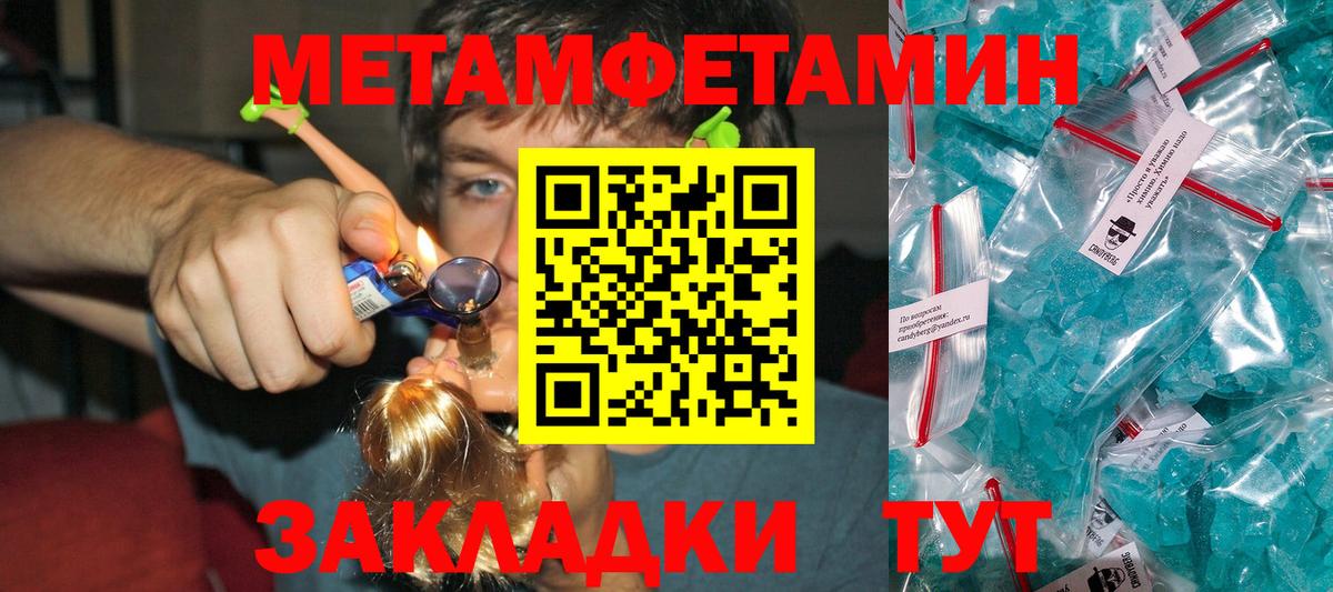 Белово  МЕТАМФЕТАМИН пудра  Вход с VPN  МЕТАМФЕТАМИН пудра 