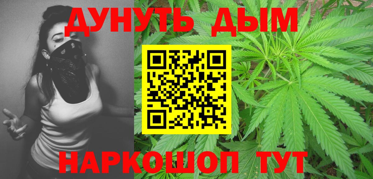 Белово  Бошки Шишки конопля  Канабис VHQ  Вход с VPN 